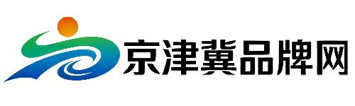 京津冀品牌网官网